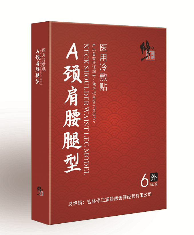 熱烈慶祝洛陽今世康醫(yī)藥科技有限公司與修正藥業(yè)集團(tuán)達(dá)成戰(zhàn)略合作伙伴！