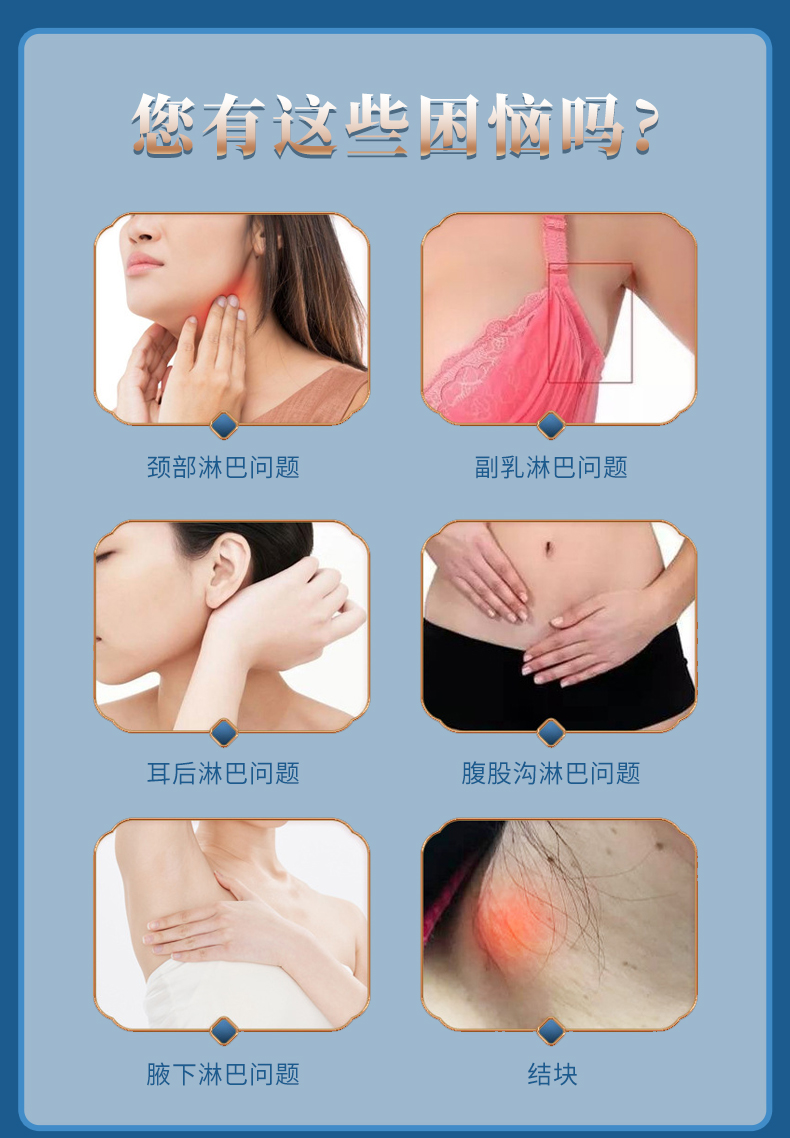 用于頸部淋巴、副乳淋巴、耳后淋巴、腹股溝淋巴、腋下淋巴等問題的穴位貼敷