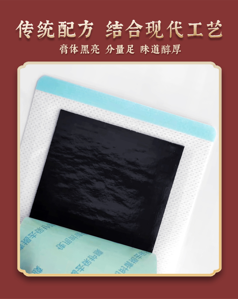 傳統(tǒng)配方，結(jié)合現(xiàn)代工藝