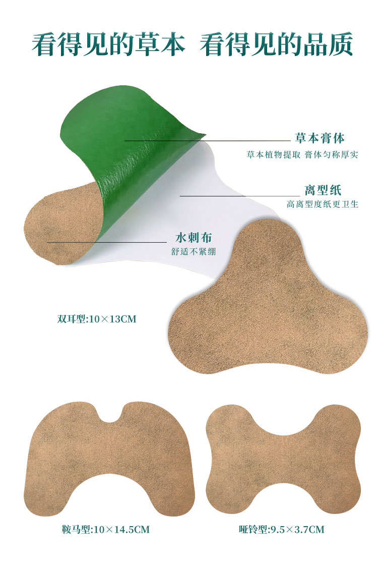 綠色草本膏體看得見(jiàn)，衛(wèi)生材質(zhì)，多種尺寸